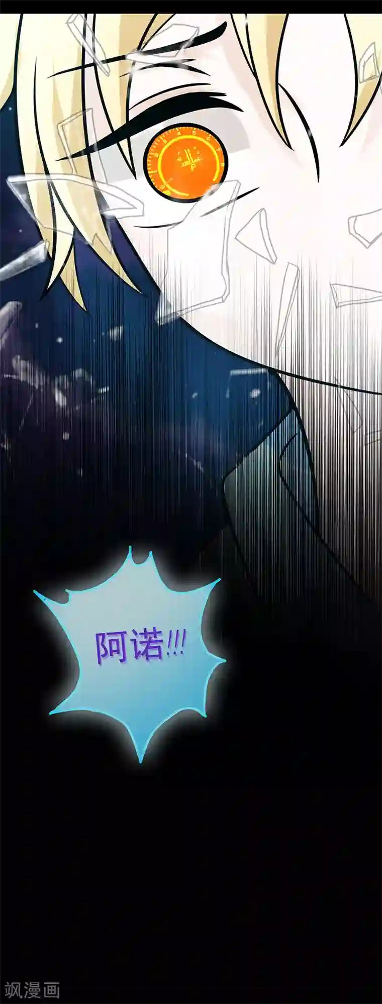 无终之路第24话