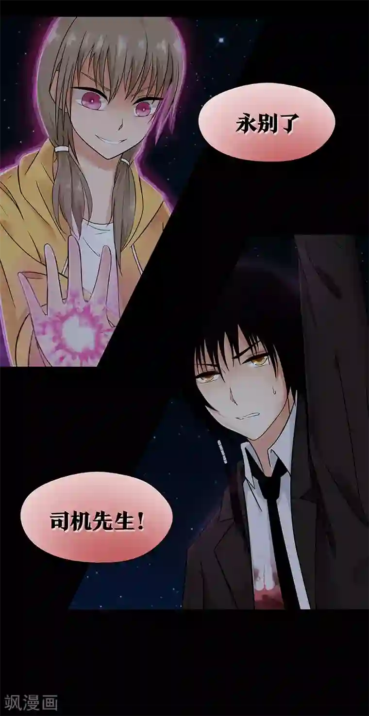 无终之路第24话