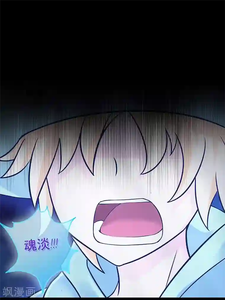 无终之路第24话