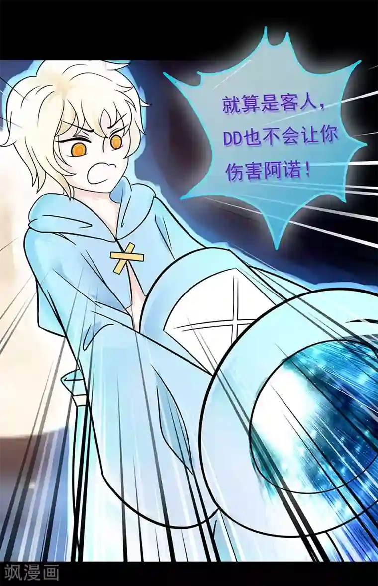 无终之路第24话