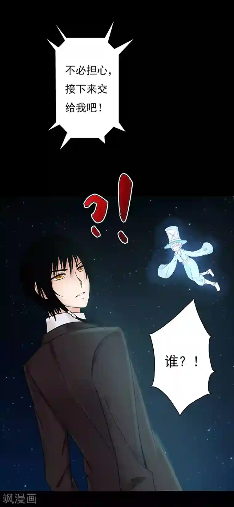 无终之路第25话