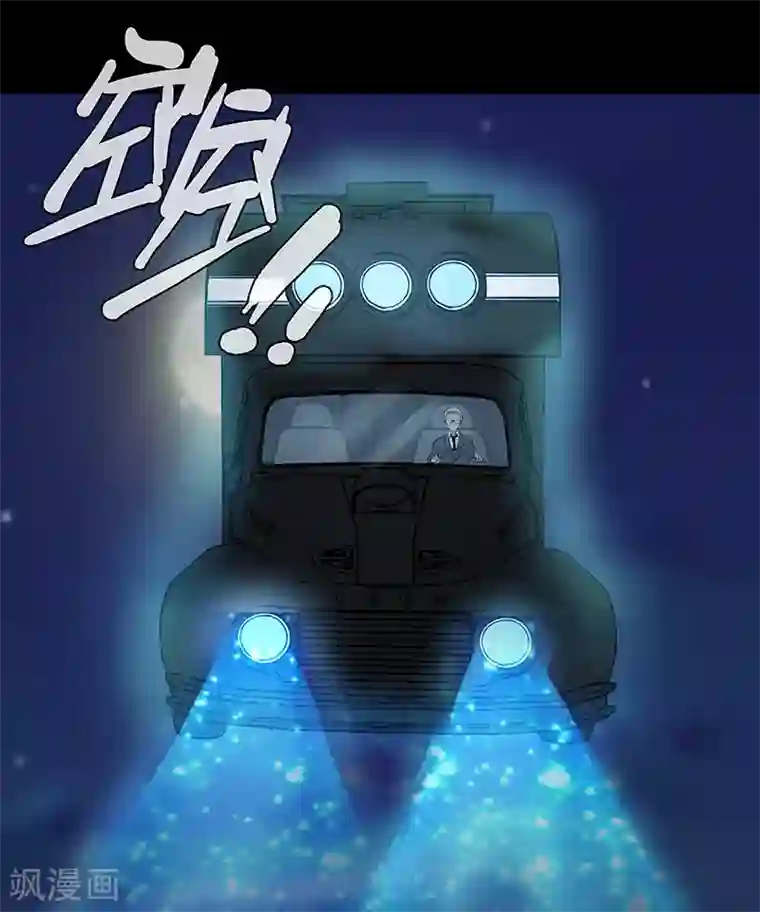 无终之路第25话