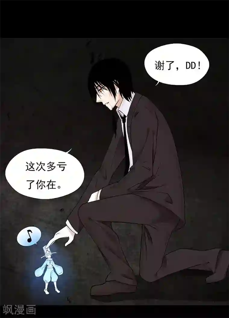 无终之路第25话