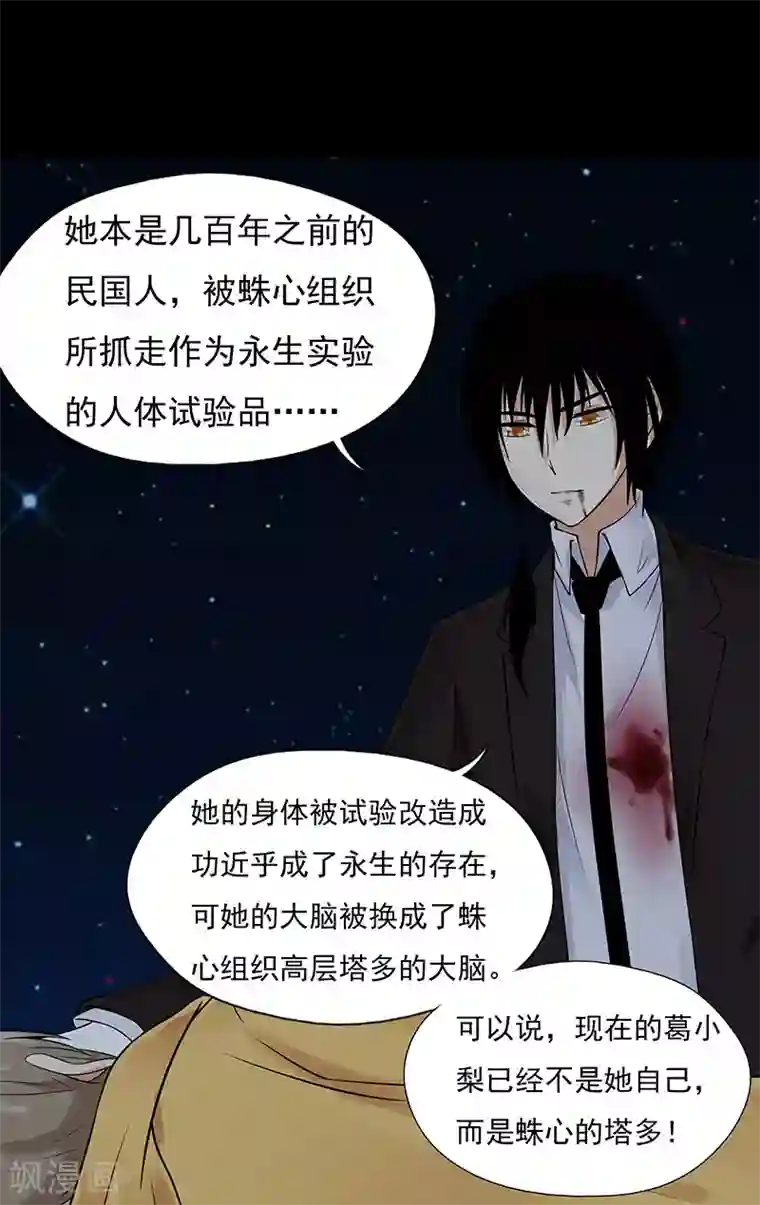 无终之路第25话