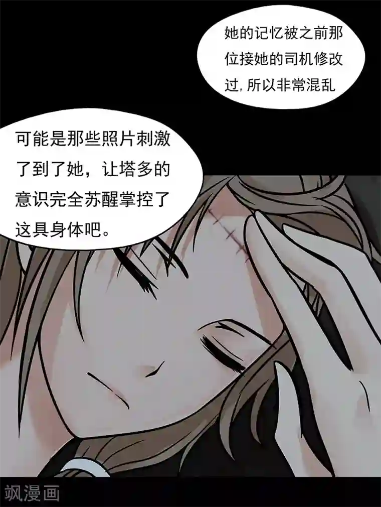 无终之路第25话