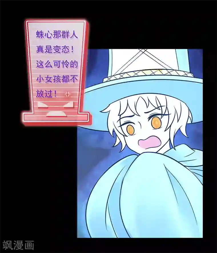 无终之路第25话