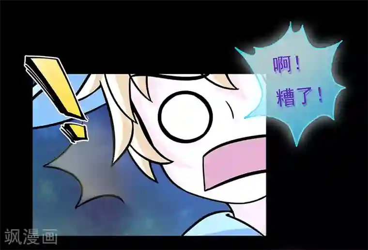 无终之路第25话