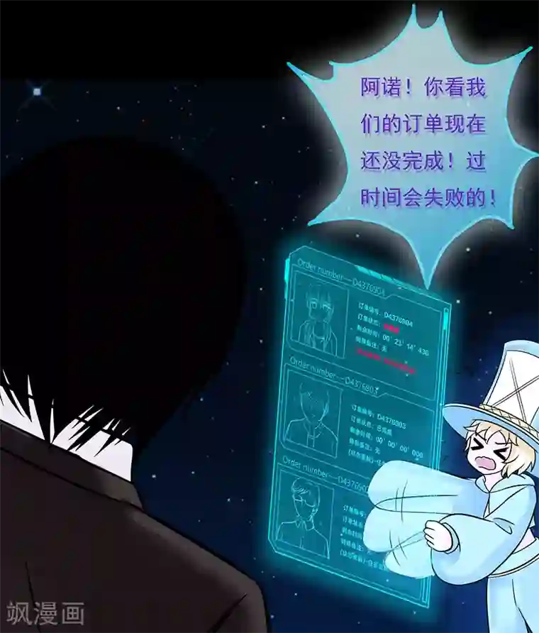 无终之路第25话