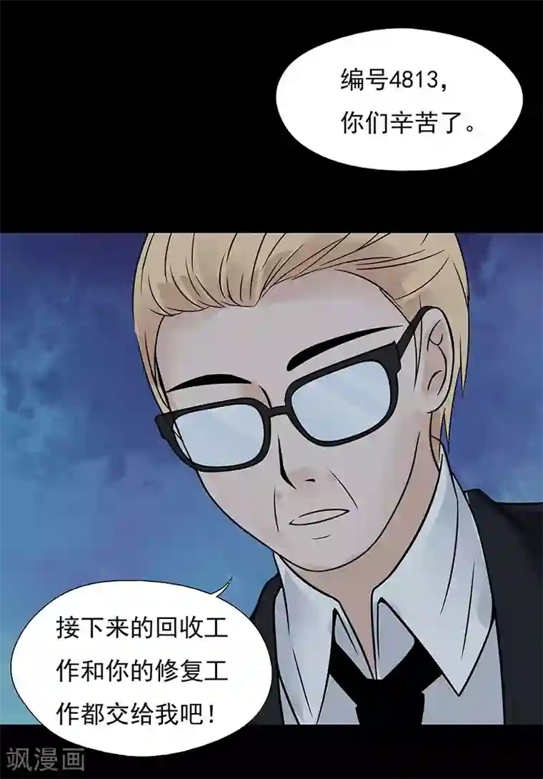 无终之路第26话