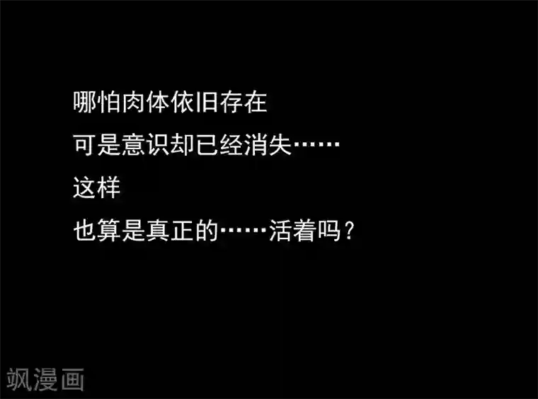 无终之路第27话