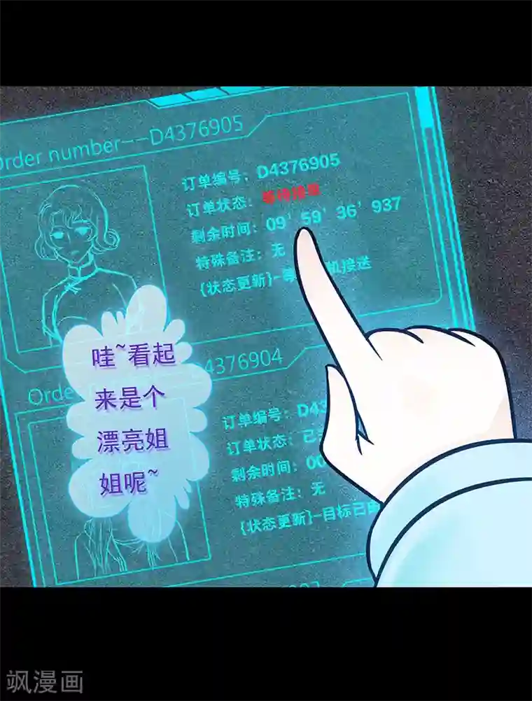 无终之路第27话