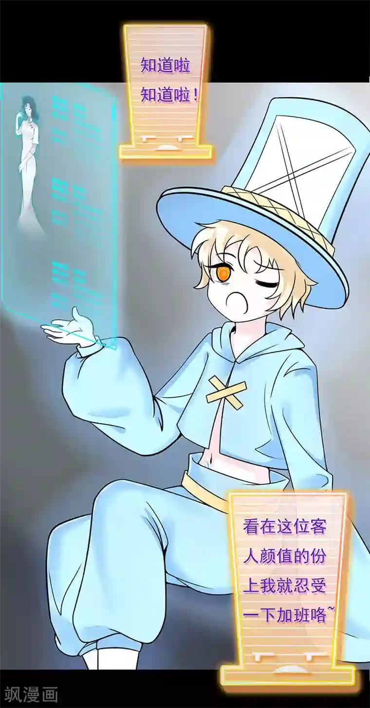 无终之路第28话