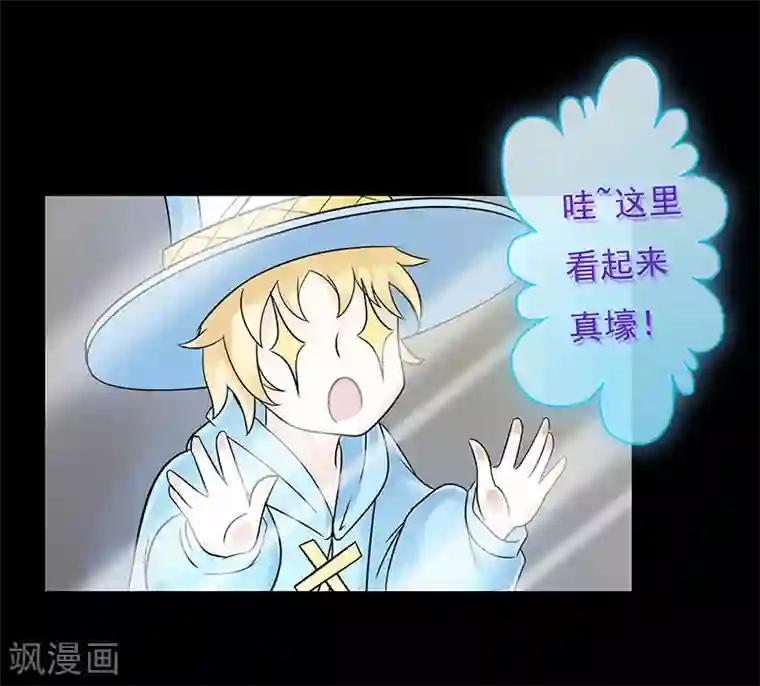 无终之路第29话