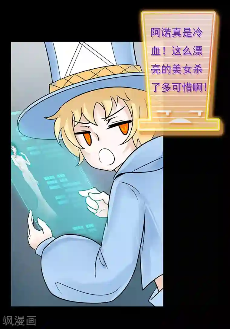 无终之路第29话