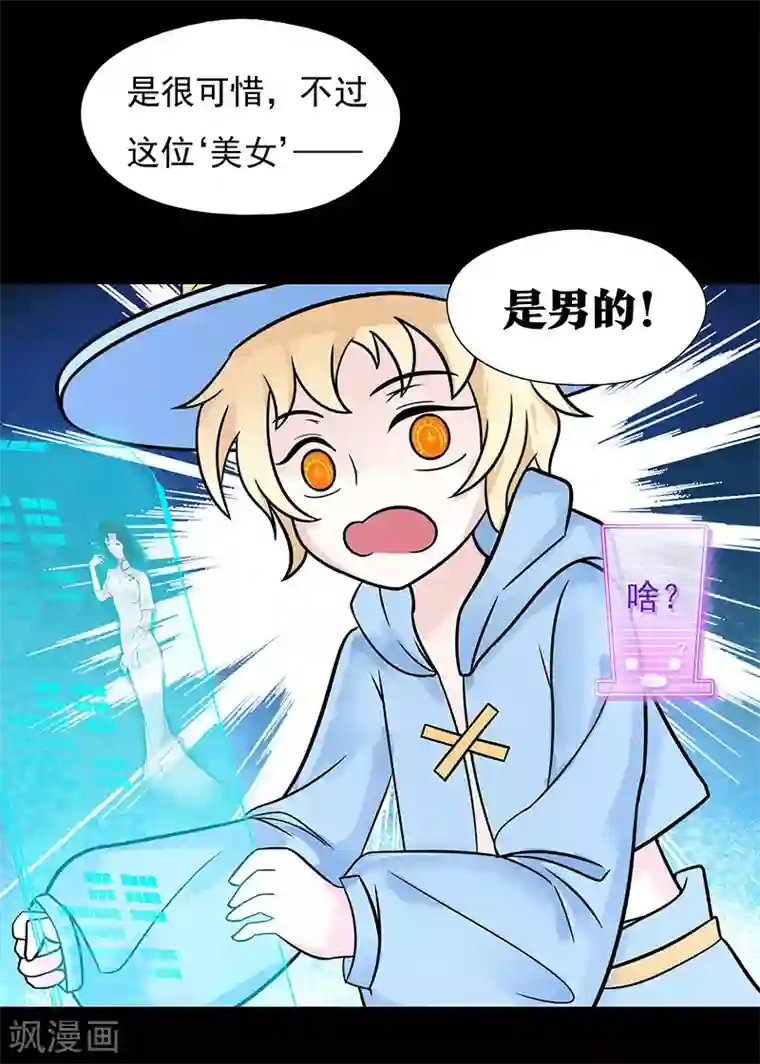 无终之路第29话