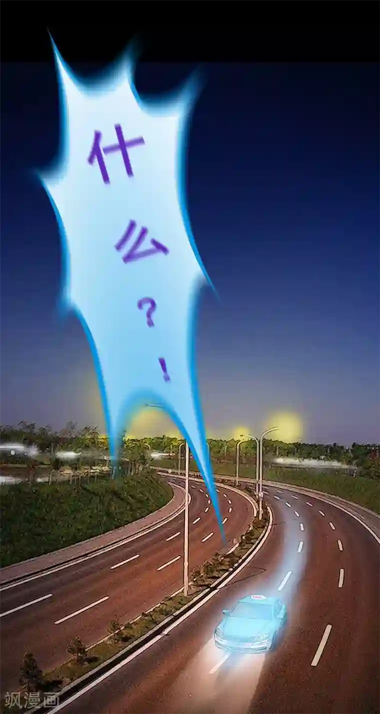 无终之路第29话