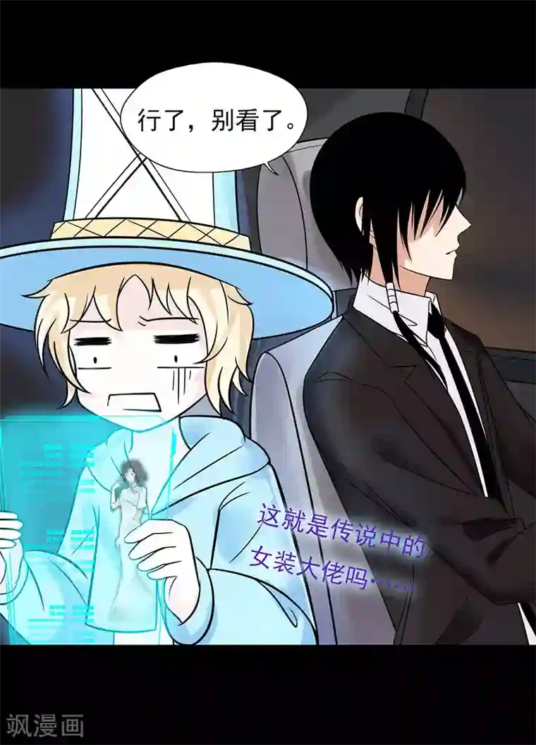 无终之路第29话