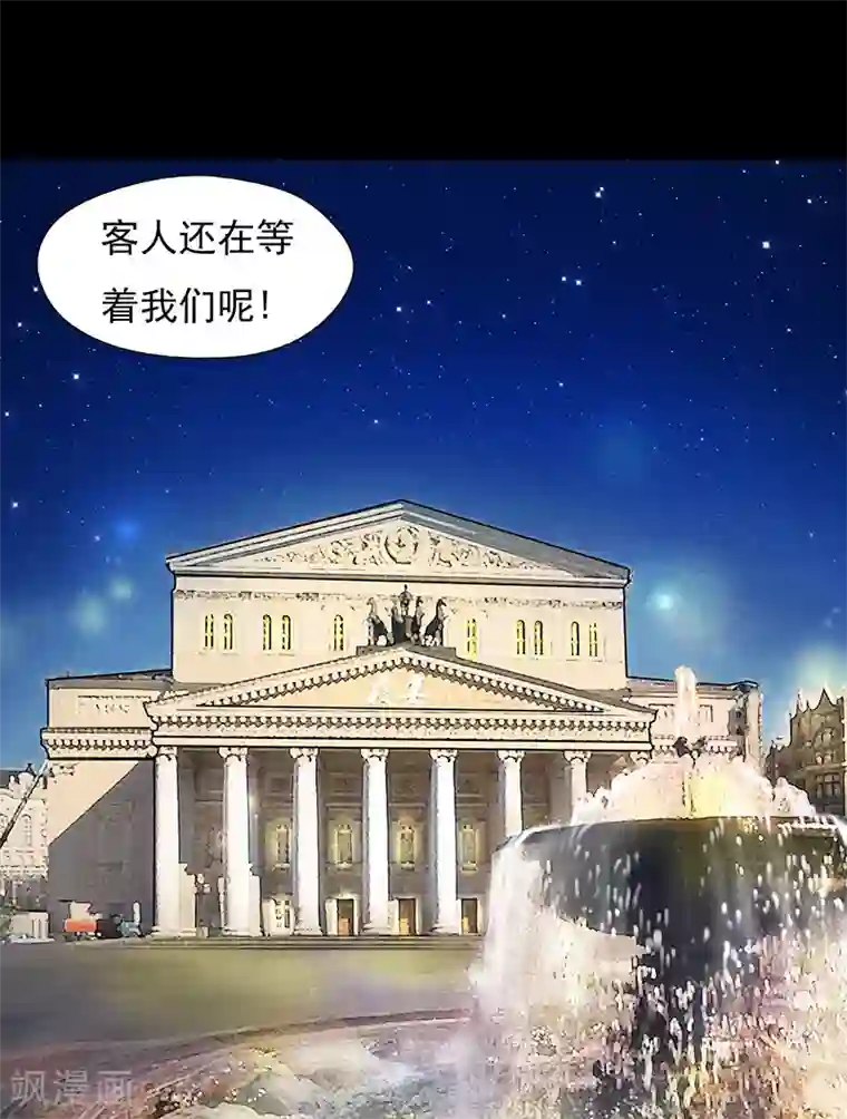 无终之路第29话