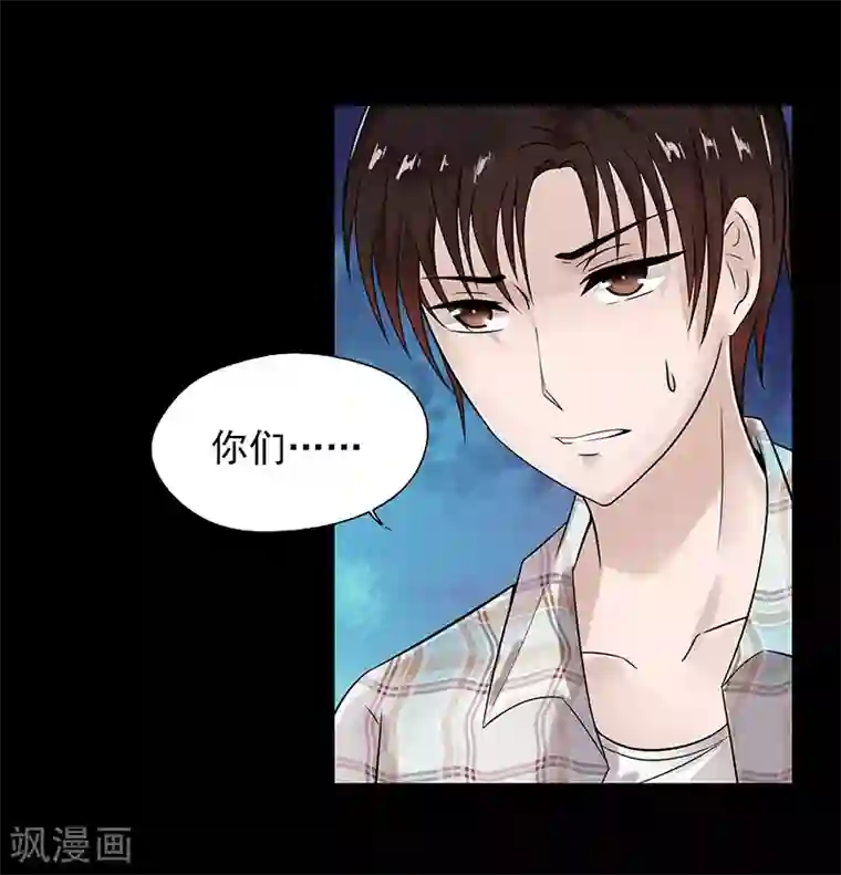 无终之路第30话