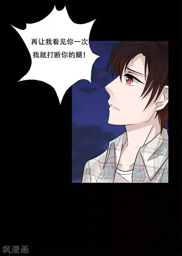 无终之路第30话