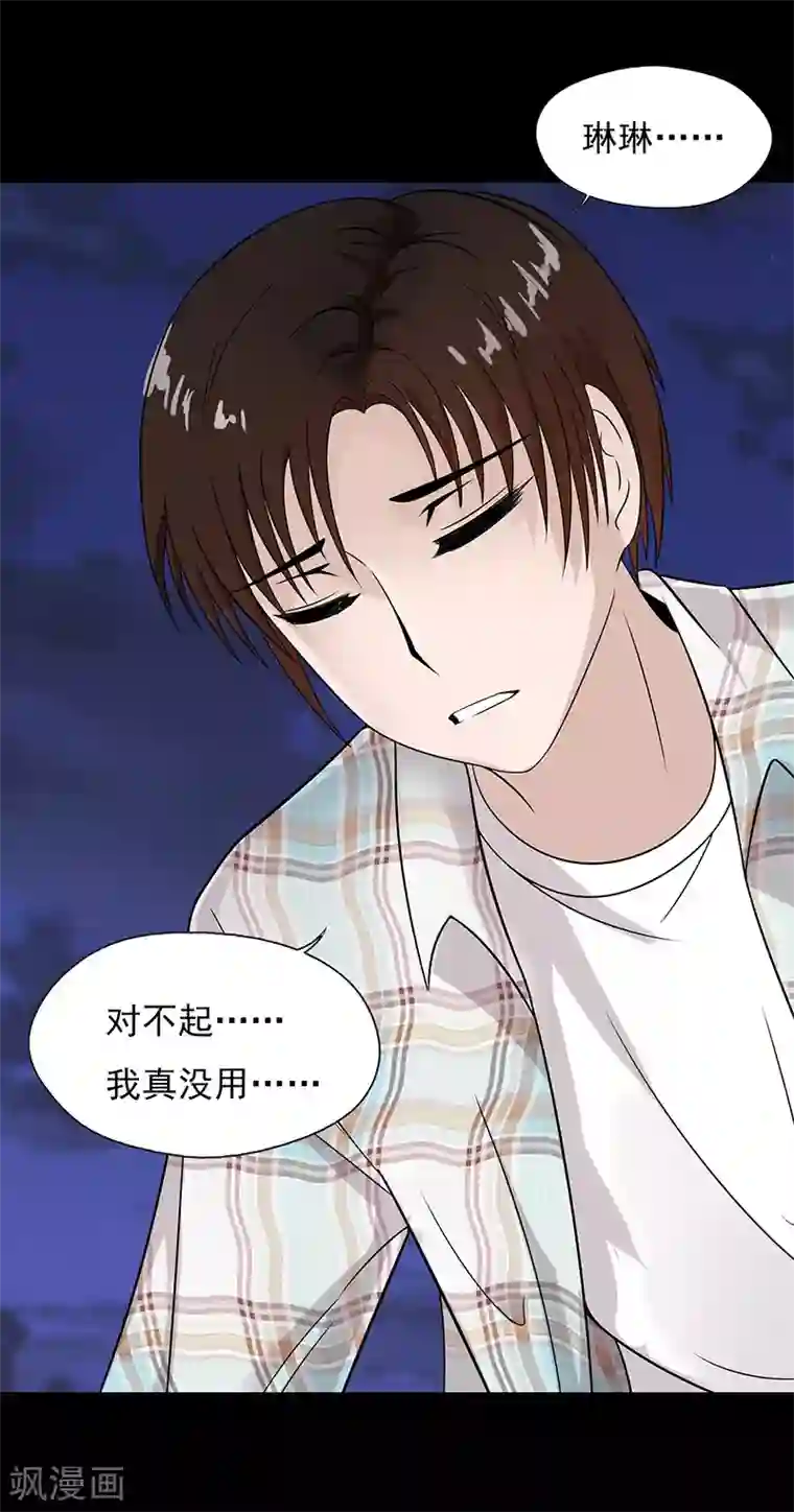 无终之路第30话