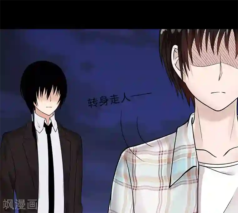 无终之路第31话