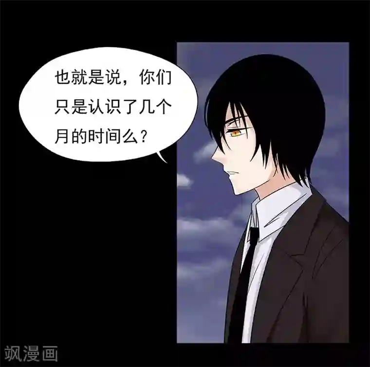 无终之路第31话