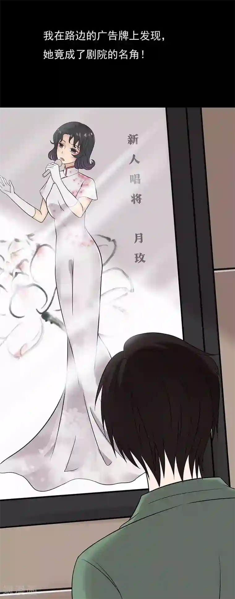 无终之路第32话