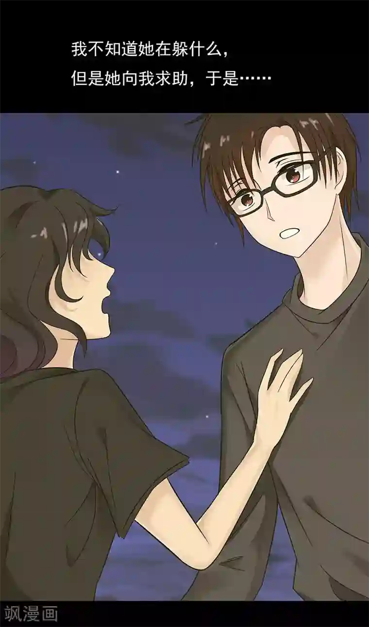 无终之路第32话