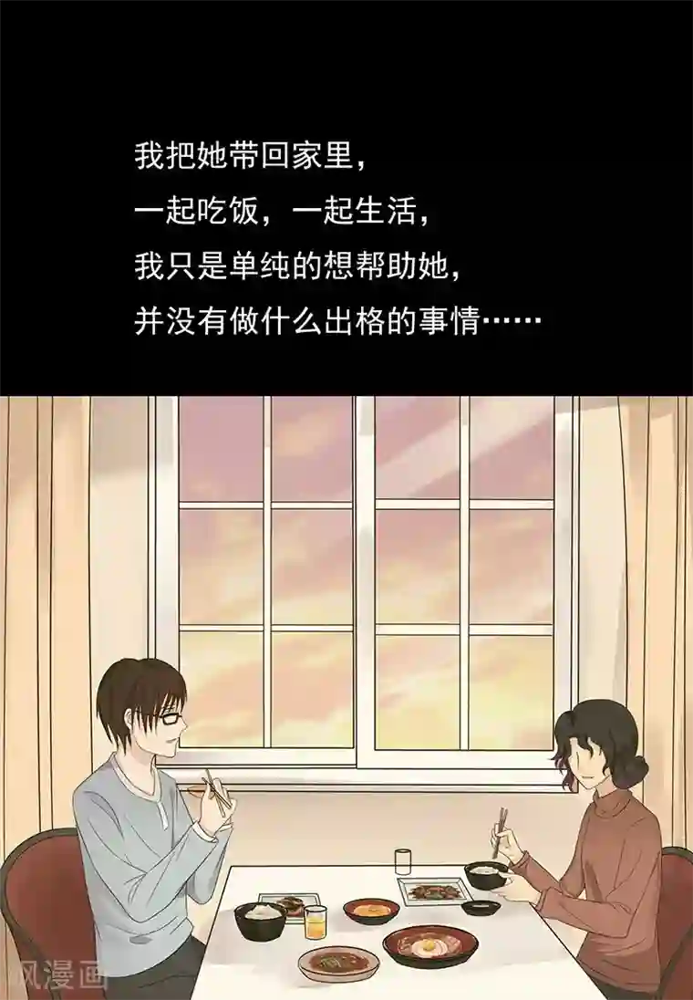 无终之路第32话