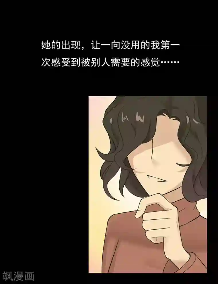 无终之路第32话