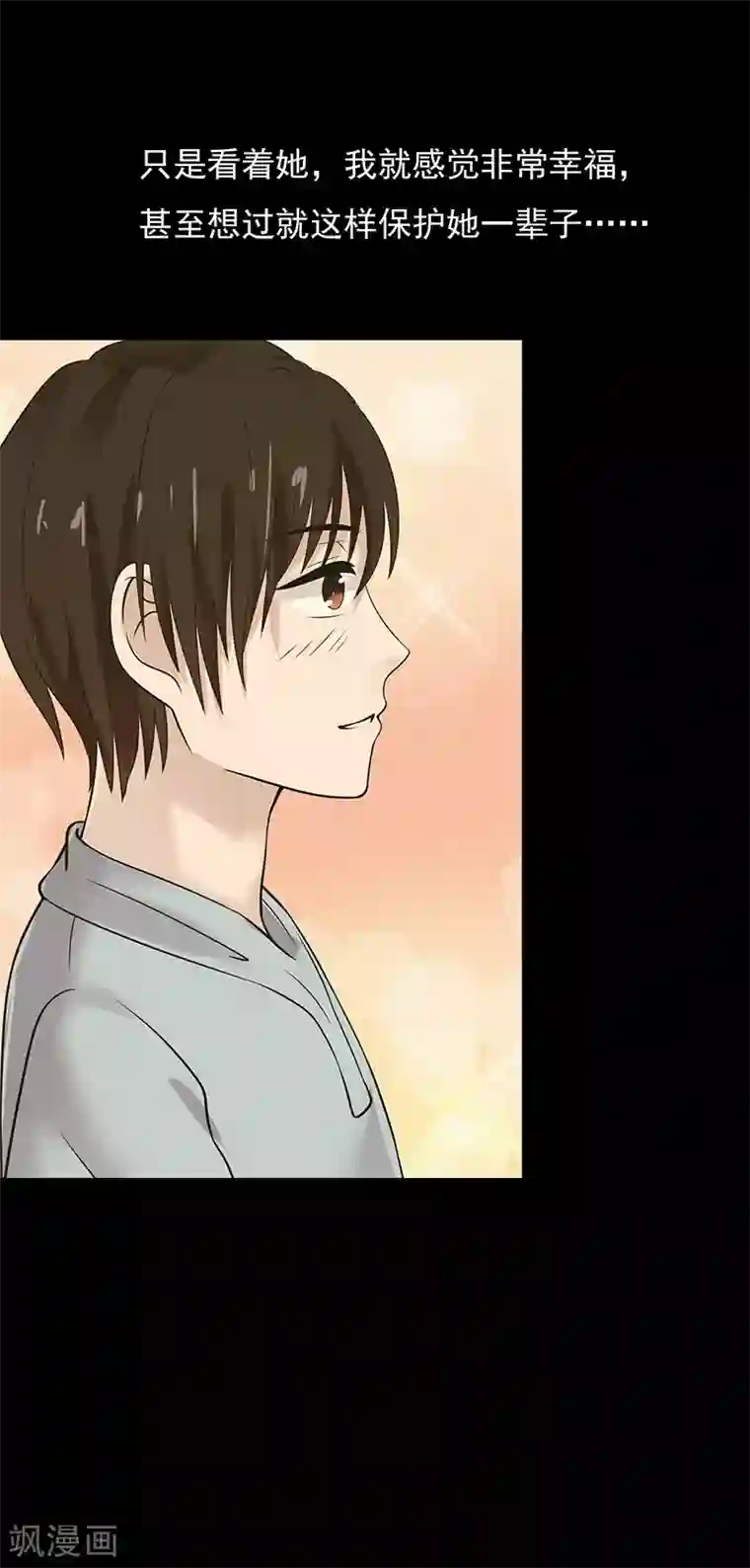 无终之路第32话