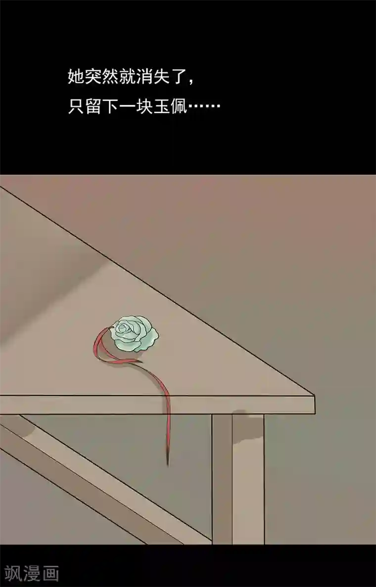 无终之路第32话