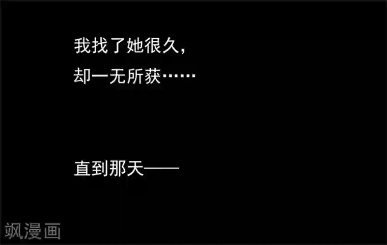 无终之路第32话