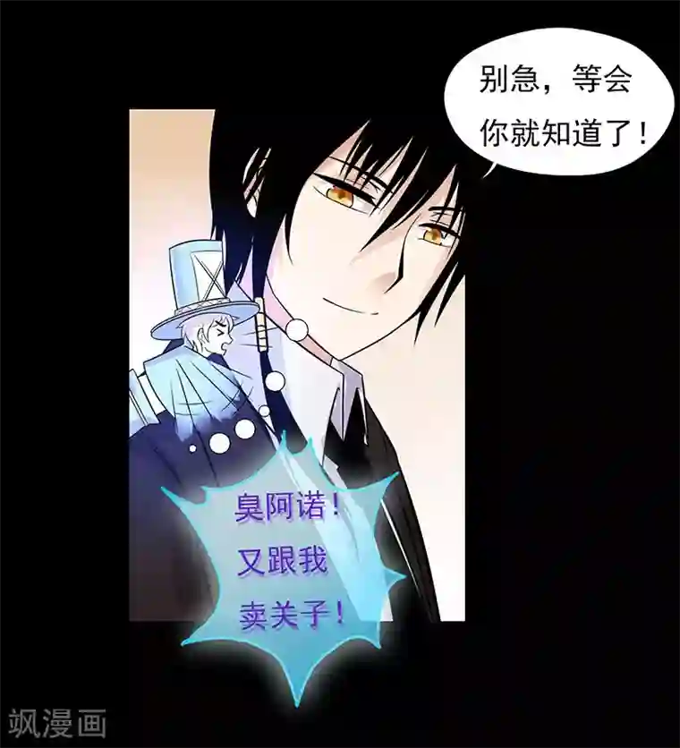 无终之路第33话