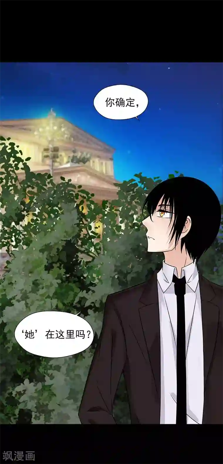 无终之路第33话