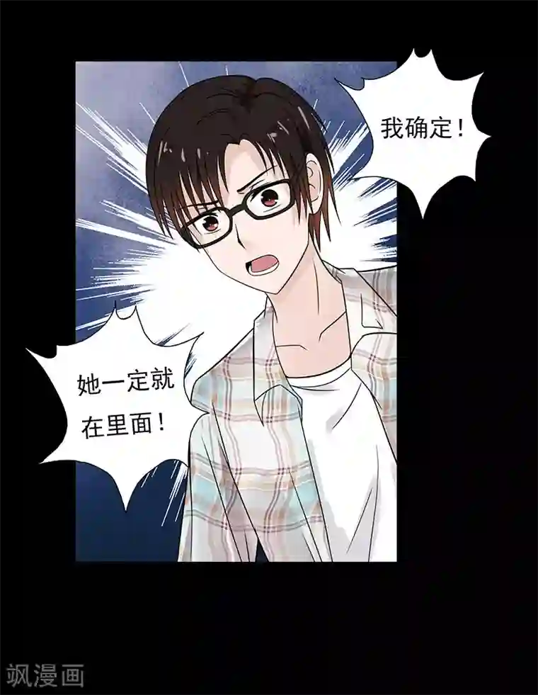 无终之路第33话