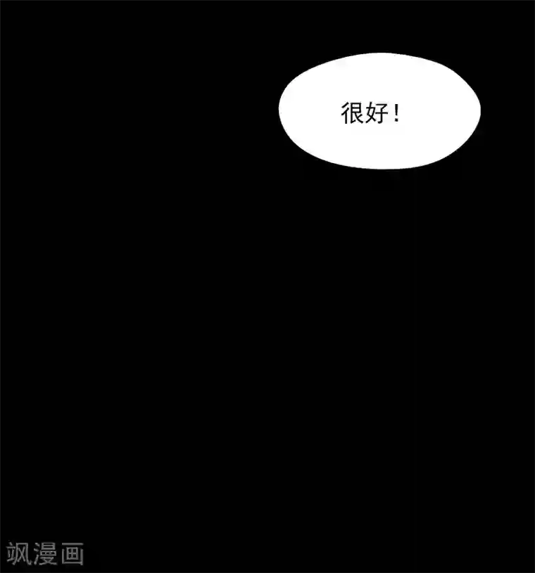 无终之路第33话