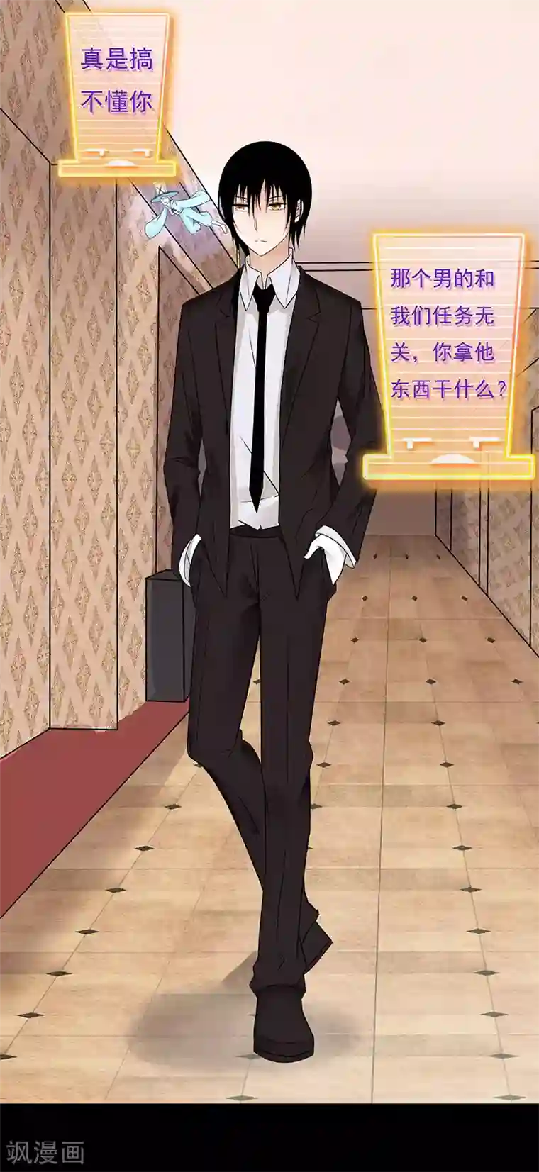 无终之路第33话