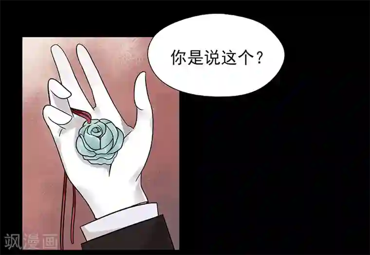 无终之路第33话