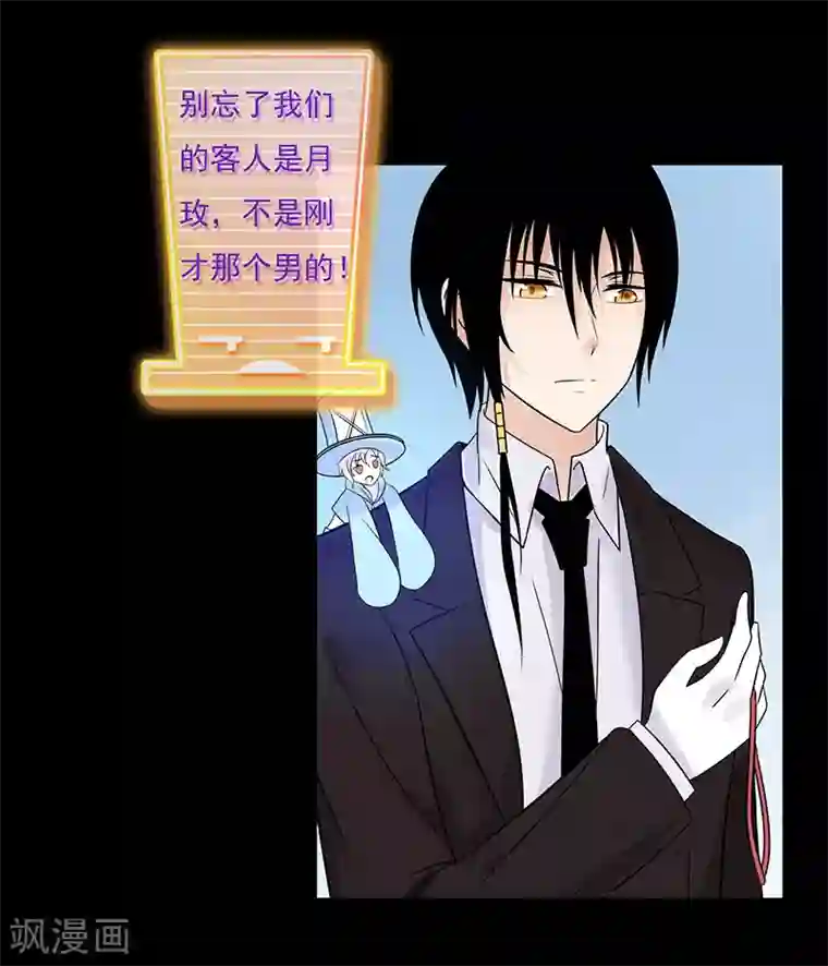 无终之路第33话