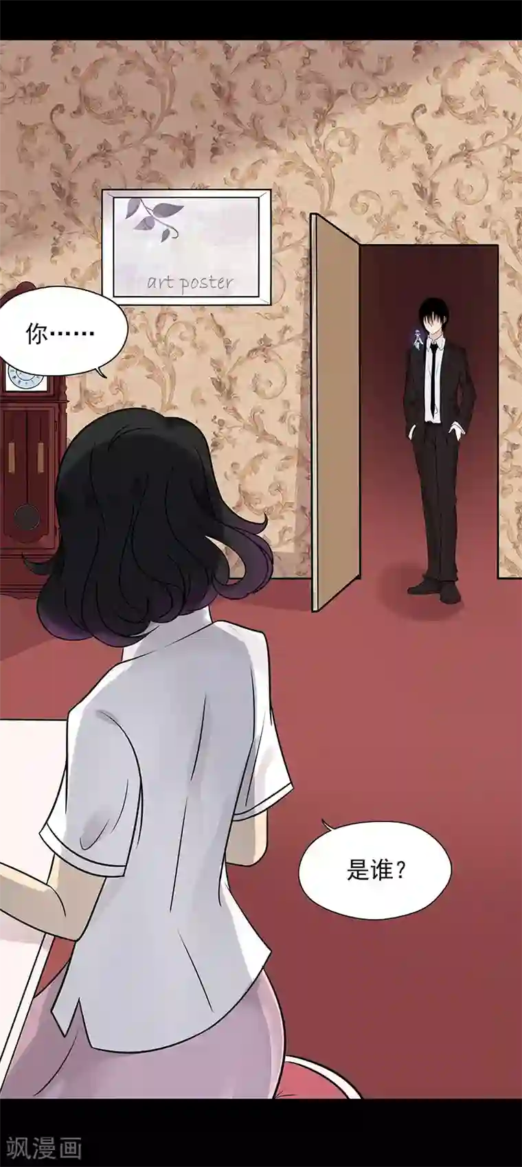 无终之路第34话