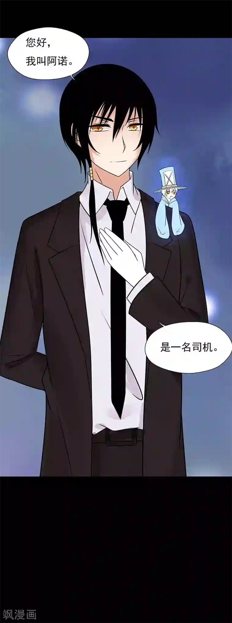 无终之路第34话