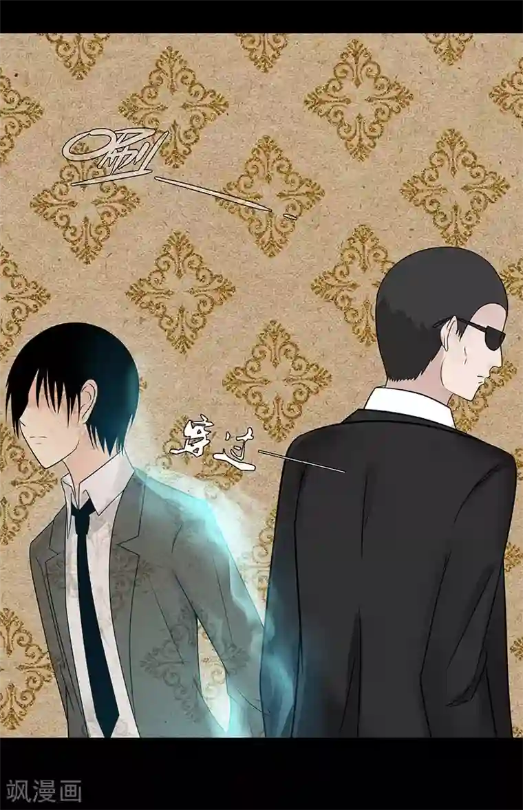 无终之路第34话