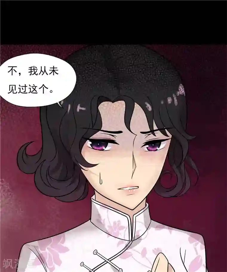 无终之路第35话