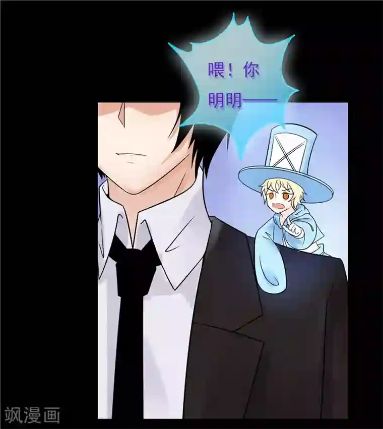 无终之路第35话