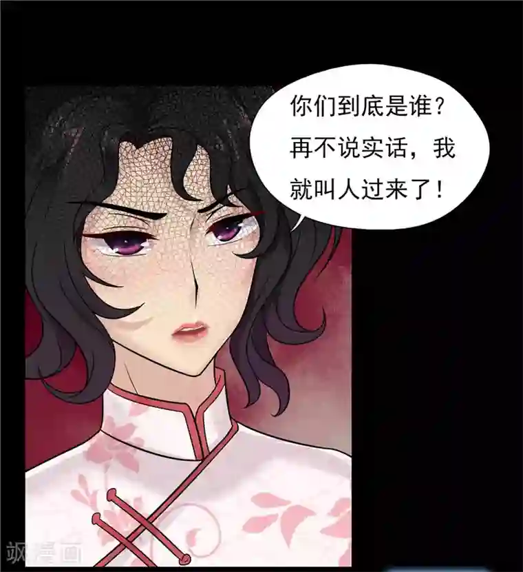 无终之路第35话