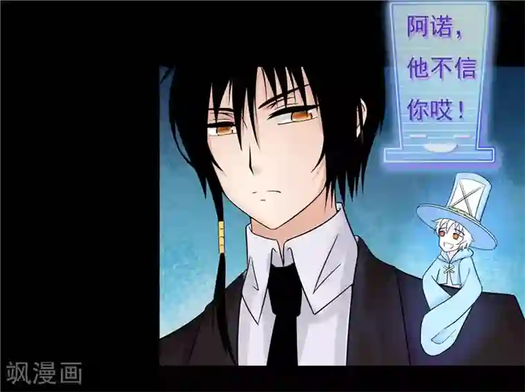 无终之路第35话