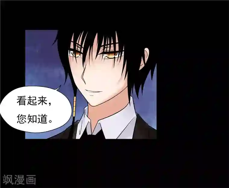 无终之路第35话