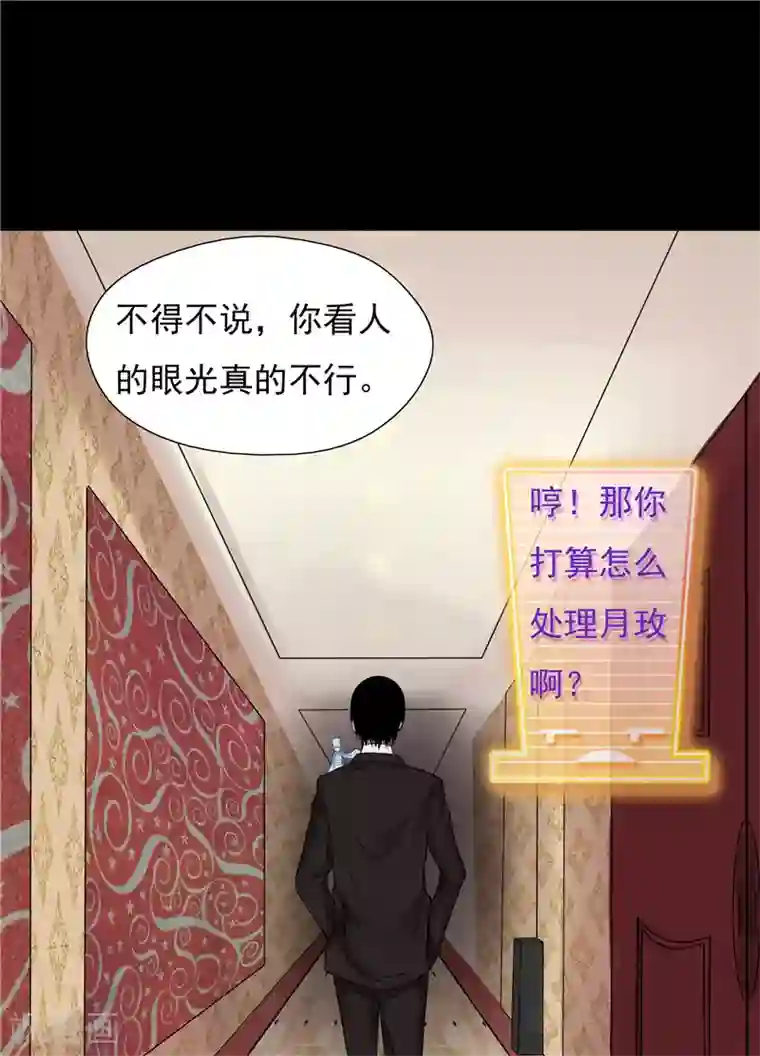 无终之路第37话